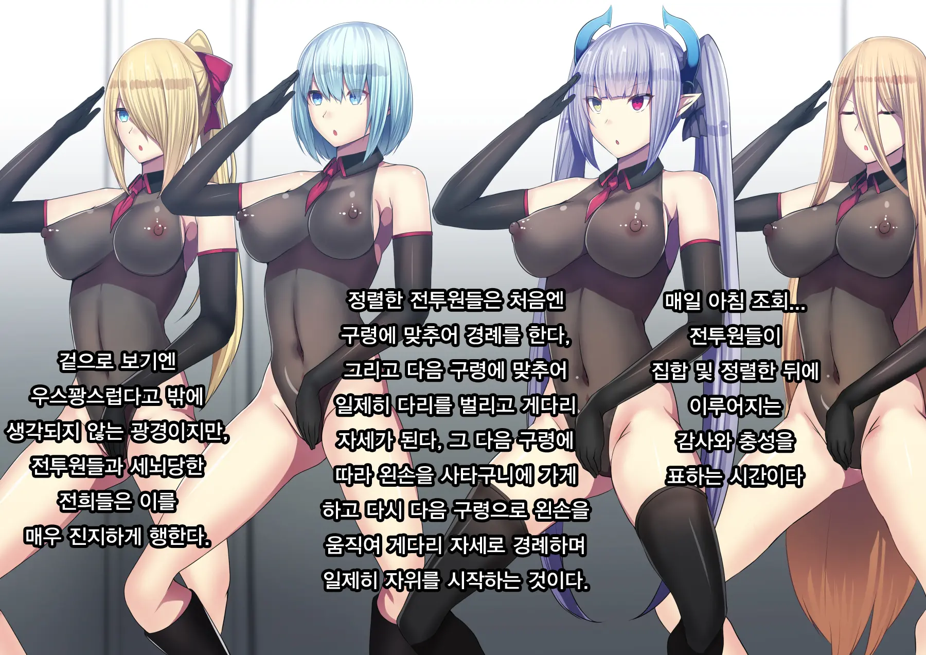 Senki Bad End Gaiden Sennou -Haiboku Shita Heroine No Matsuro- | 전희 배드엔드 외전 -세뇌 패배한 히로인들의 말로-